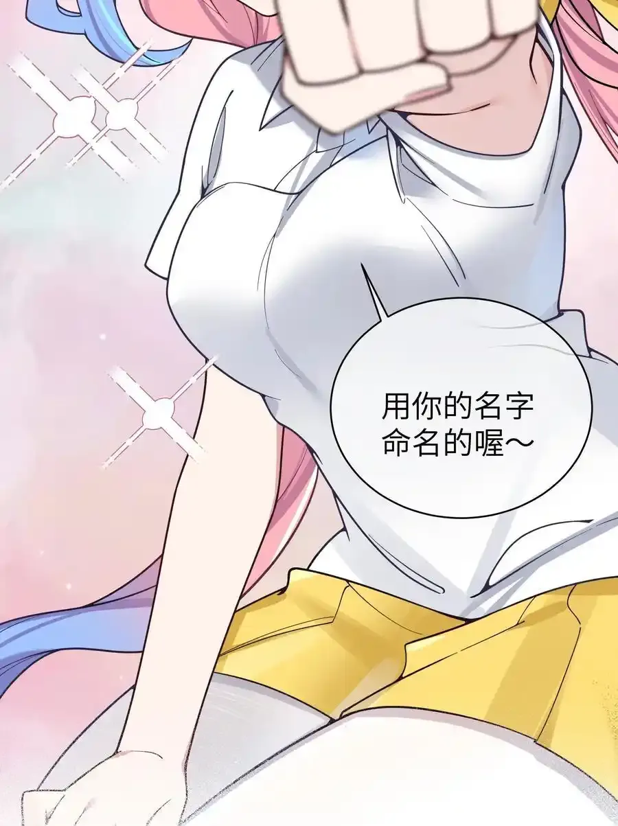 114 和巫瑶瑶的第一次相遇 第42页