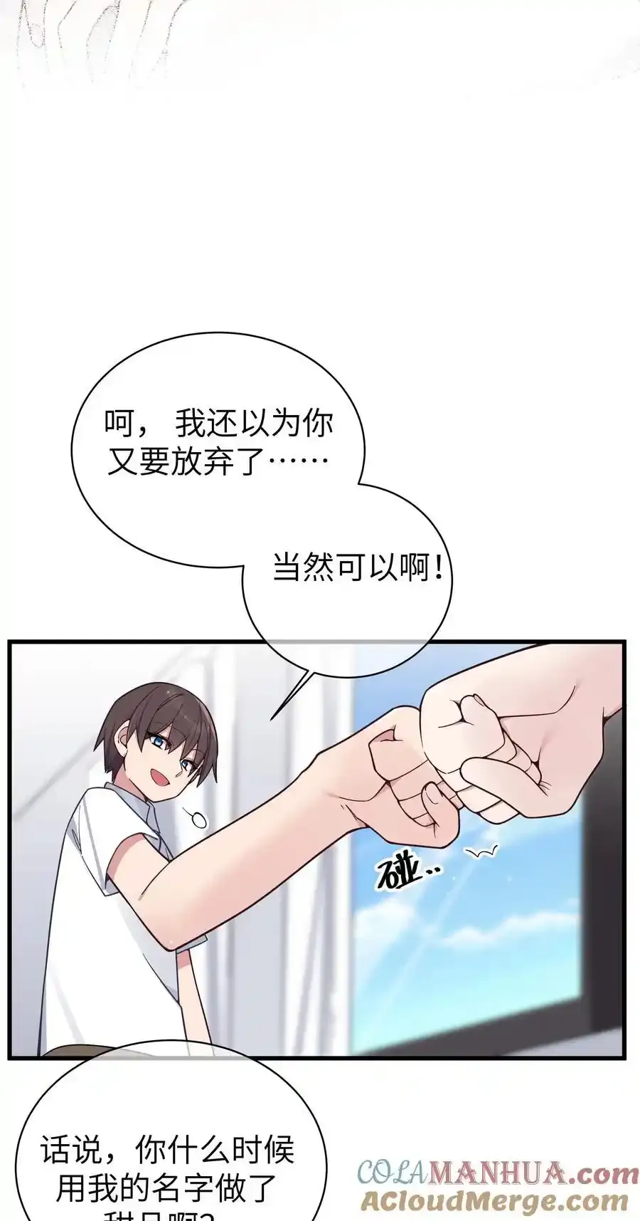 114 和巫瑶瑶的第一次相遇 第43页