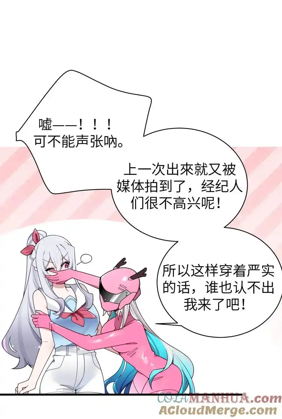 114 和巫瑶瑶的第一次相遇 第49页