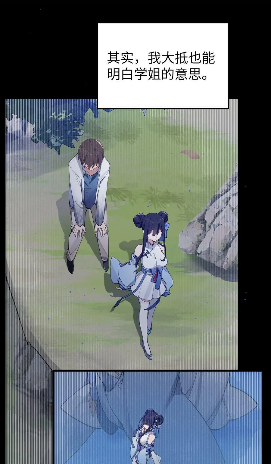079 会长!不要在试衣间里这样啊! 第9页