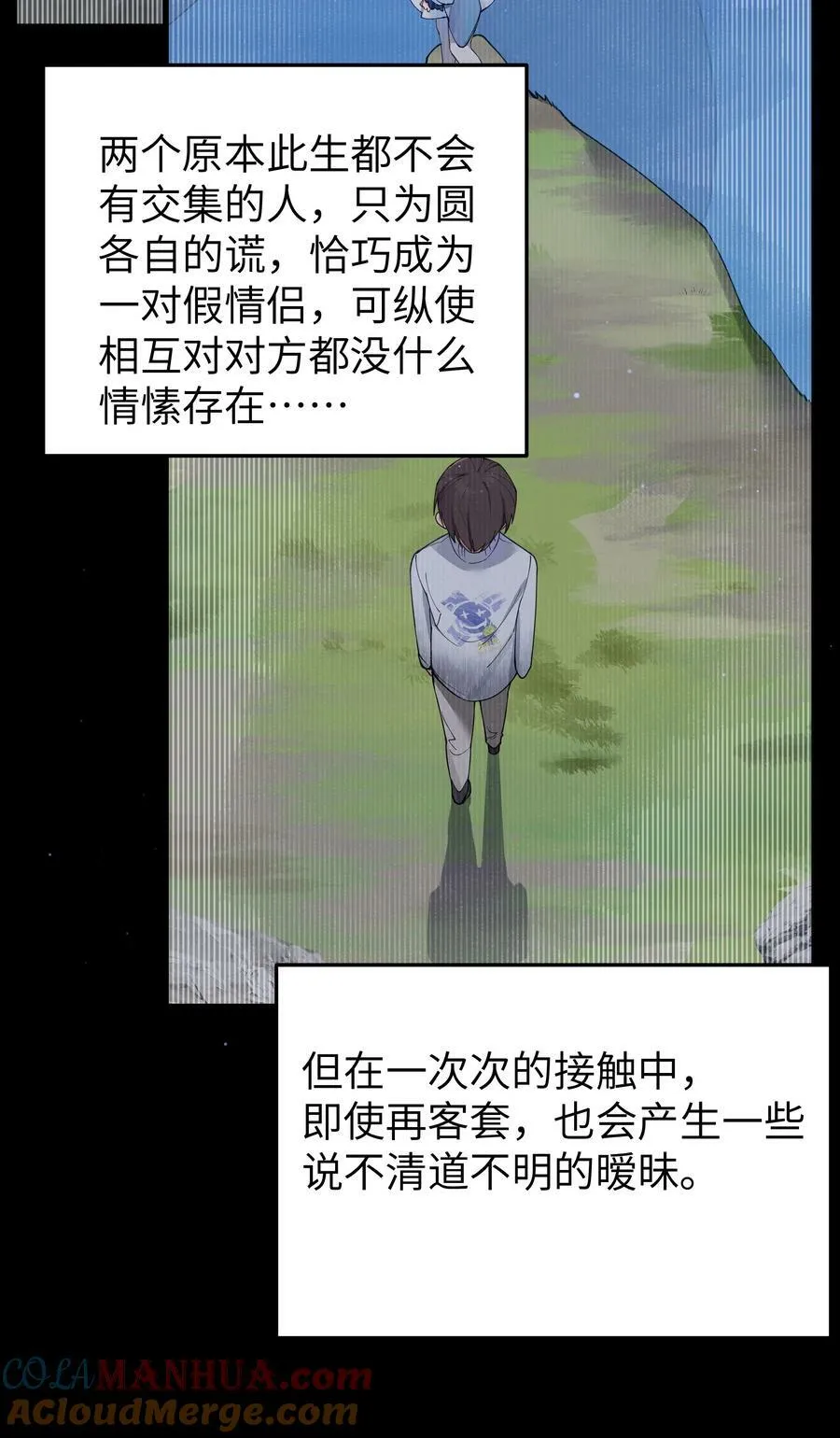 079 会长!不要在试衣间里这样啊! 第10页