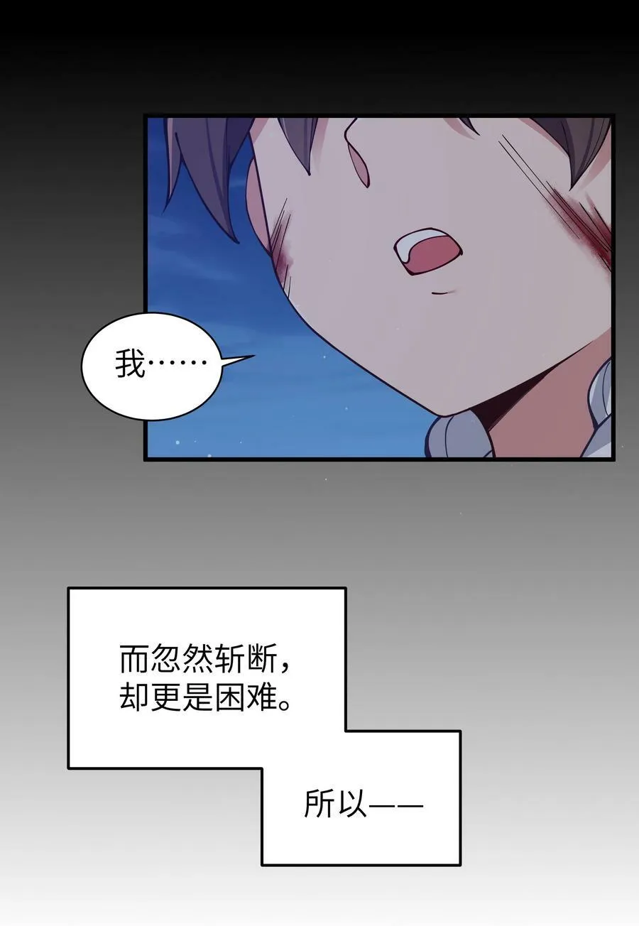 079 会长!不要在试衣间里这样啊! 第12页