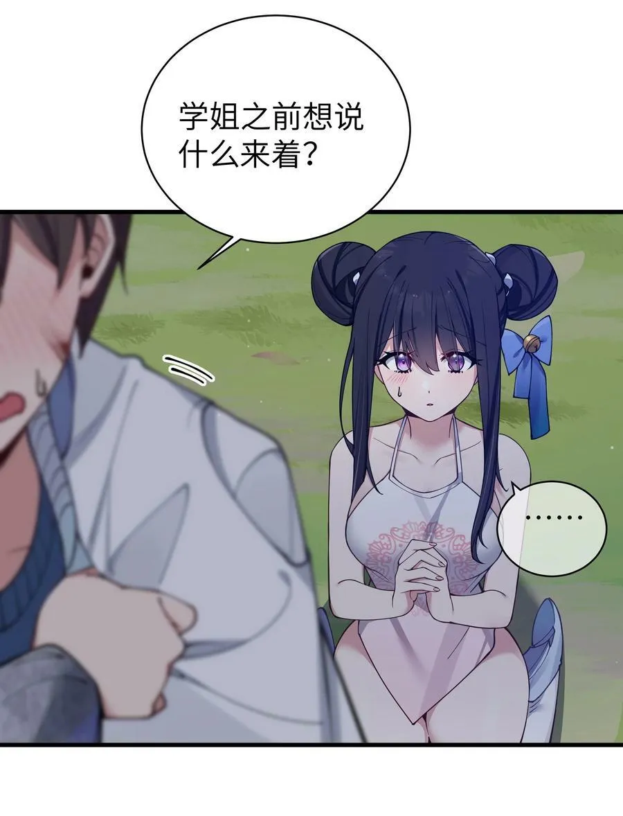 079 会长!不要在试衣间里这样啊! 第14页
