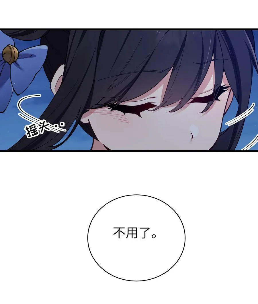 079 会长!不要在试衣间里这样啊! 第15页
