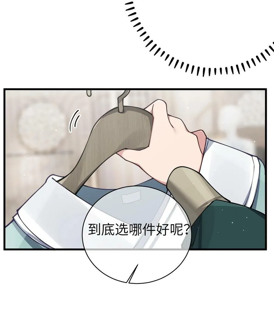 079 会长!不要在试衣间里这样啊! 第23页