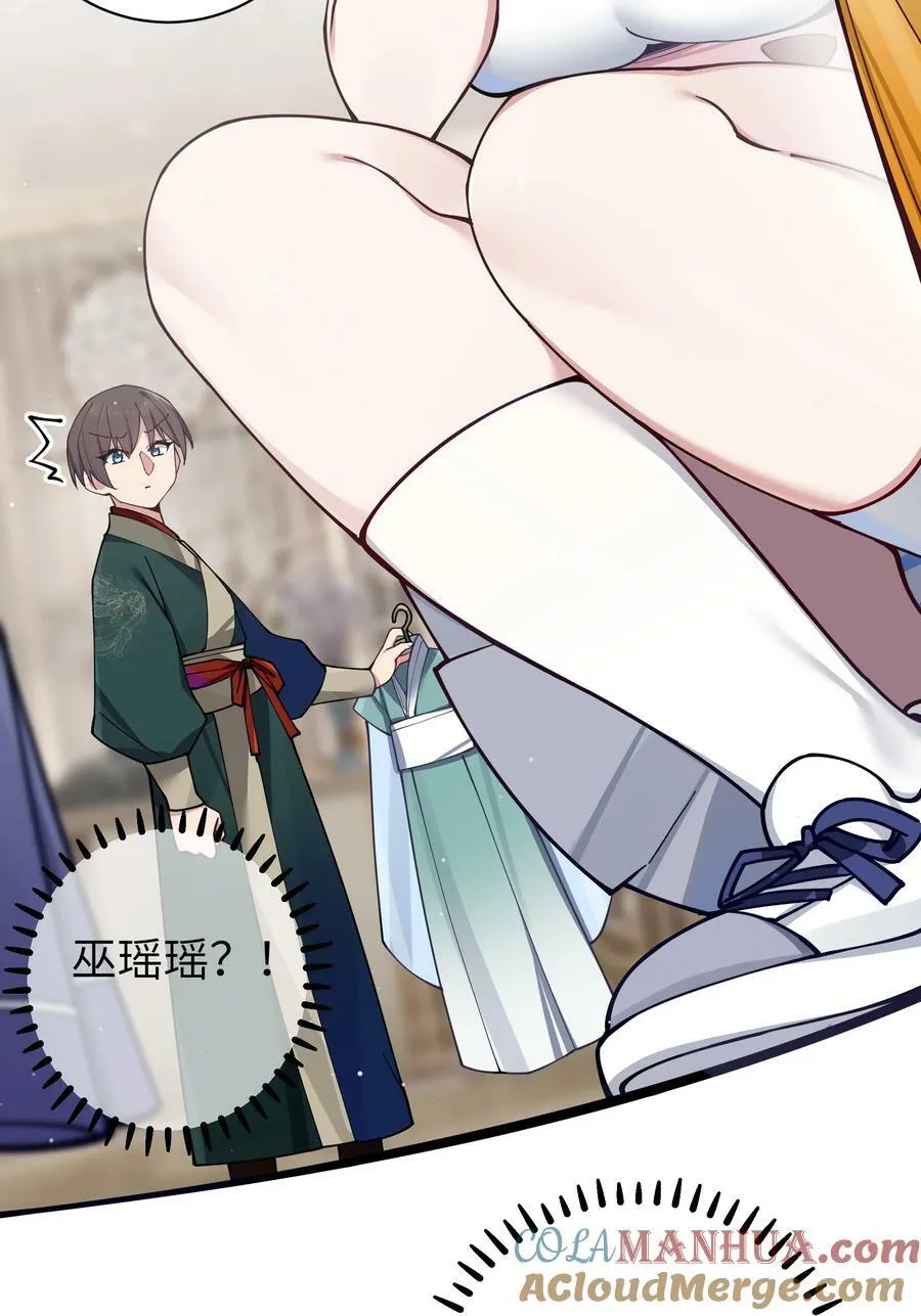 079 会长!不要在试衣间里这样啊! 第25页