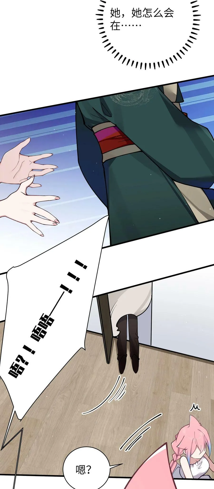 079 会长!不要在试衣间里这样啊! 第26页