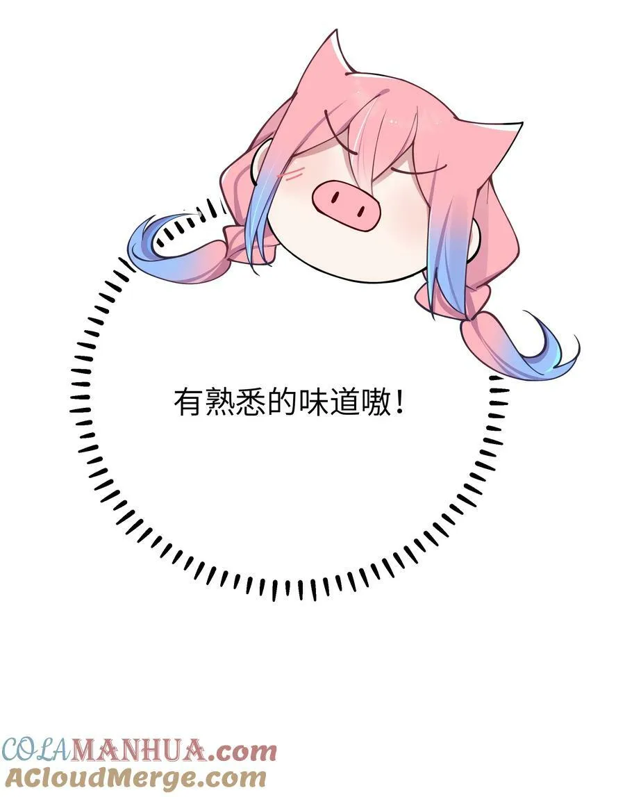 079 会长!不要在试衣间里这样啊! 第28页