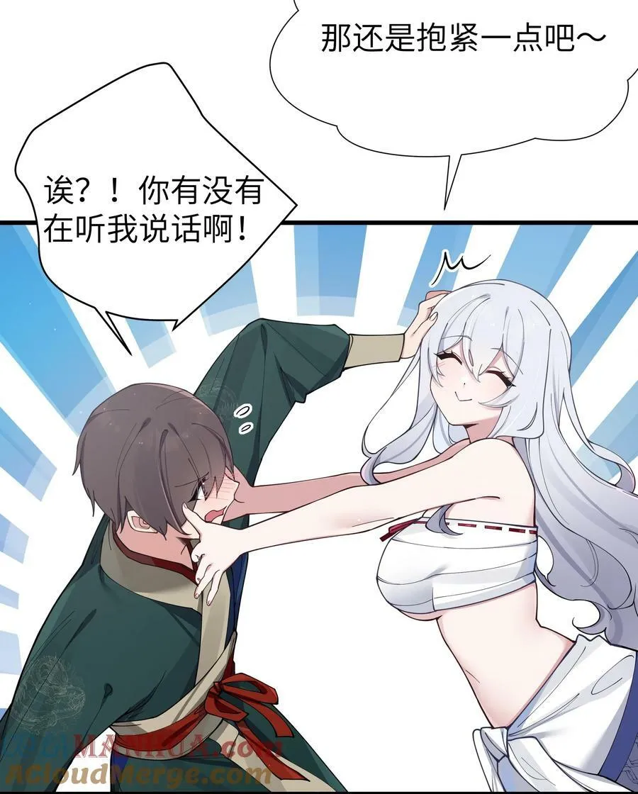 079 会长!不要在试衣间里这样啊! 第37页