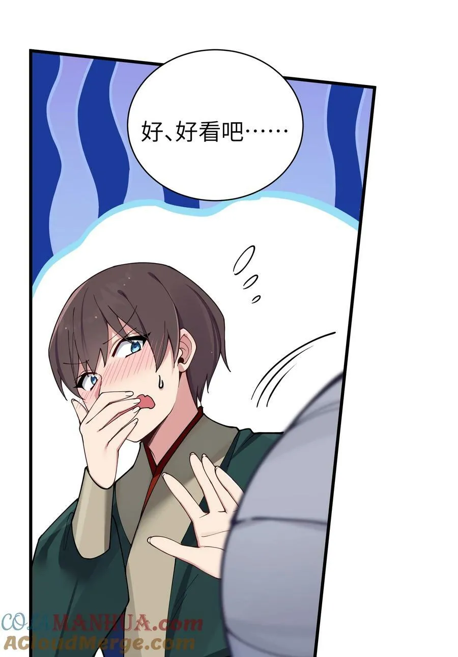 079 会长!不要在试衣间里这样啊! 第40页