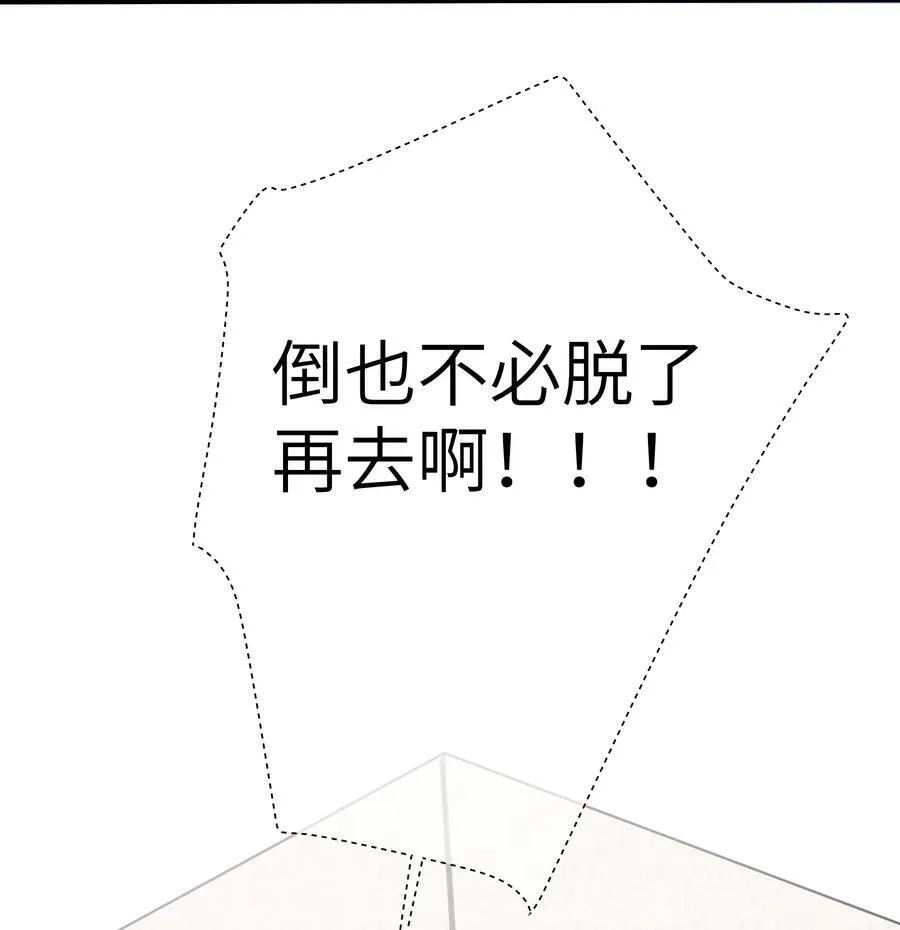 079 会长!不要在试衣间里这样啊! 第42页