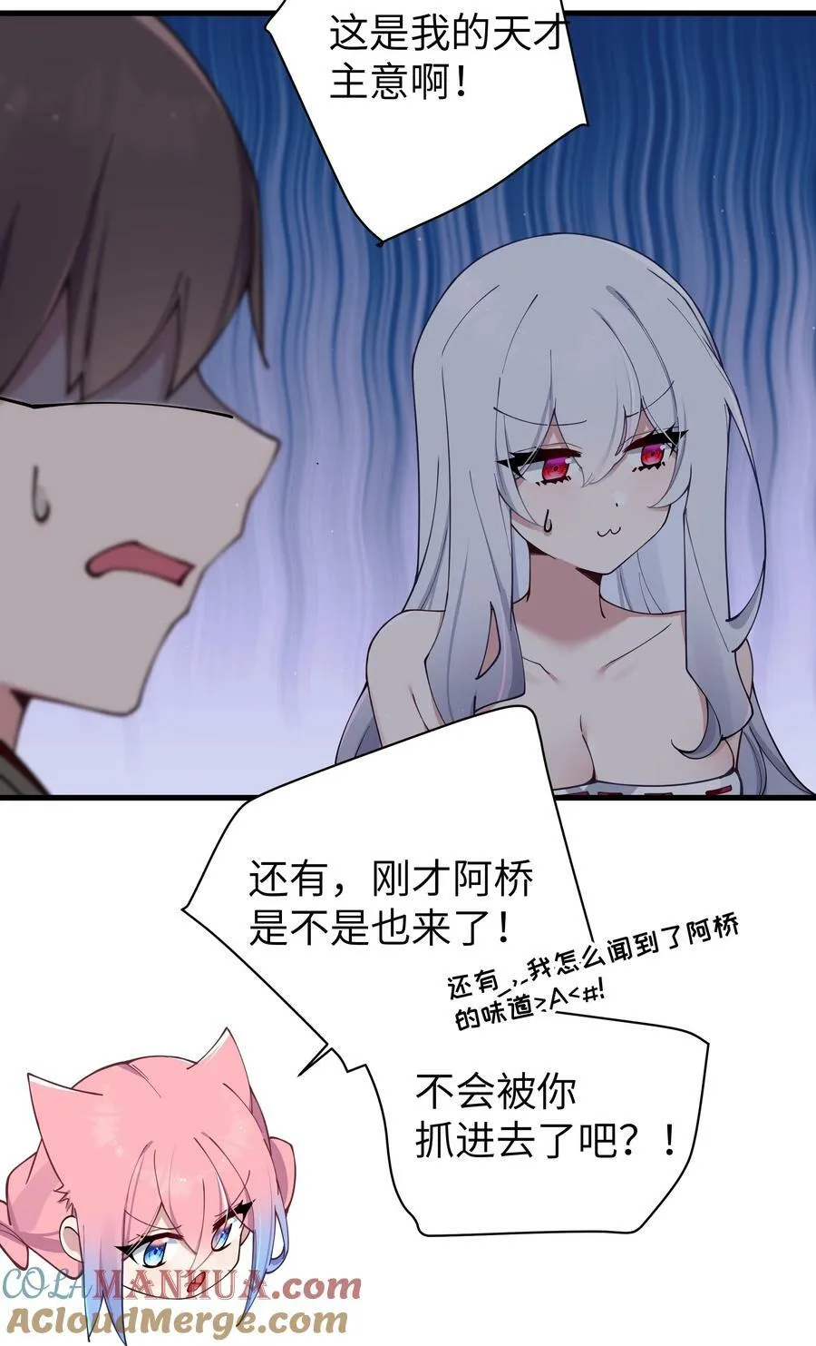 079 会长!不要在试衣间里这样啊! 第46页