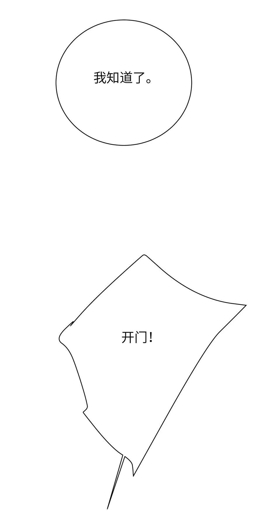 079 会长!不要在试衣间里这样啊! 第51页