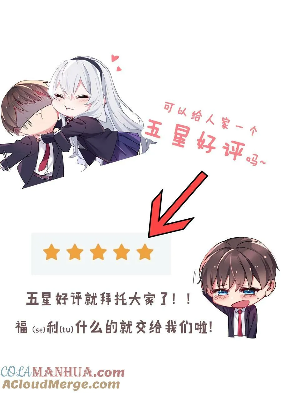 079 会长!不要在试衣间里这样啊! 第58页