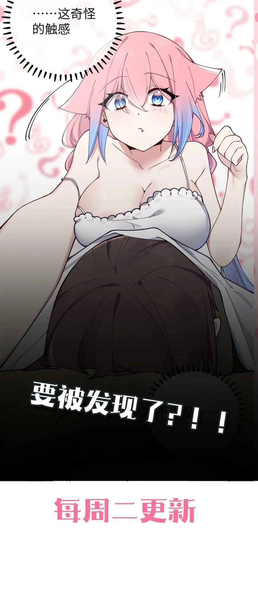 079 会长!不要在试衣间里这样啊! 第60页