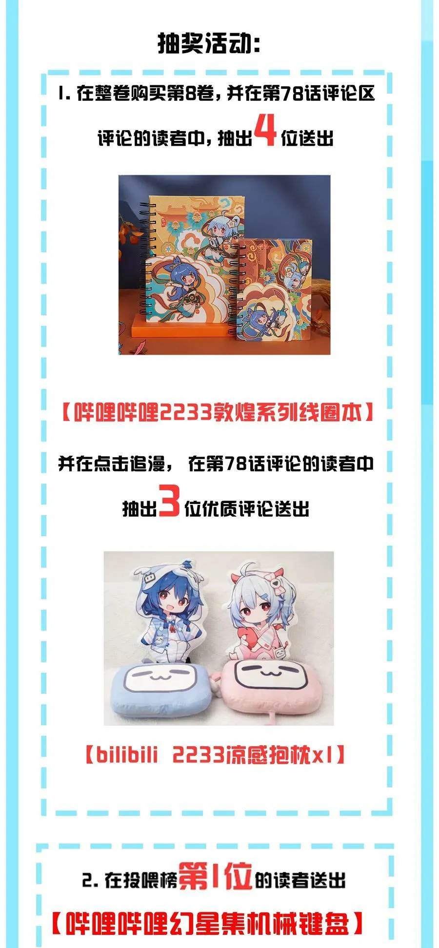 079 会长!不要在试衣间里这样啊! 第62页