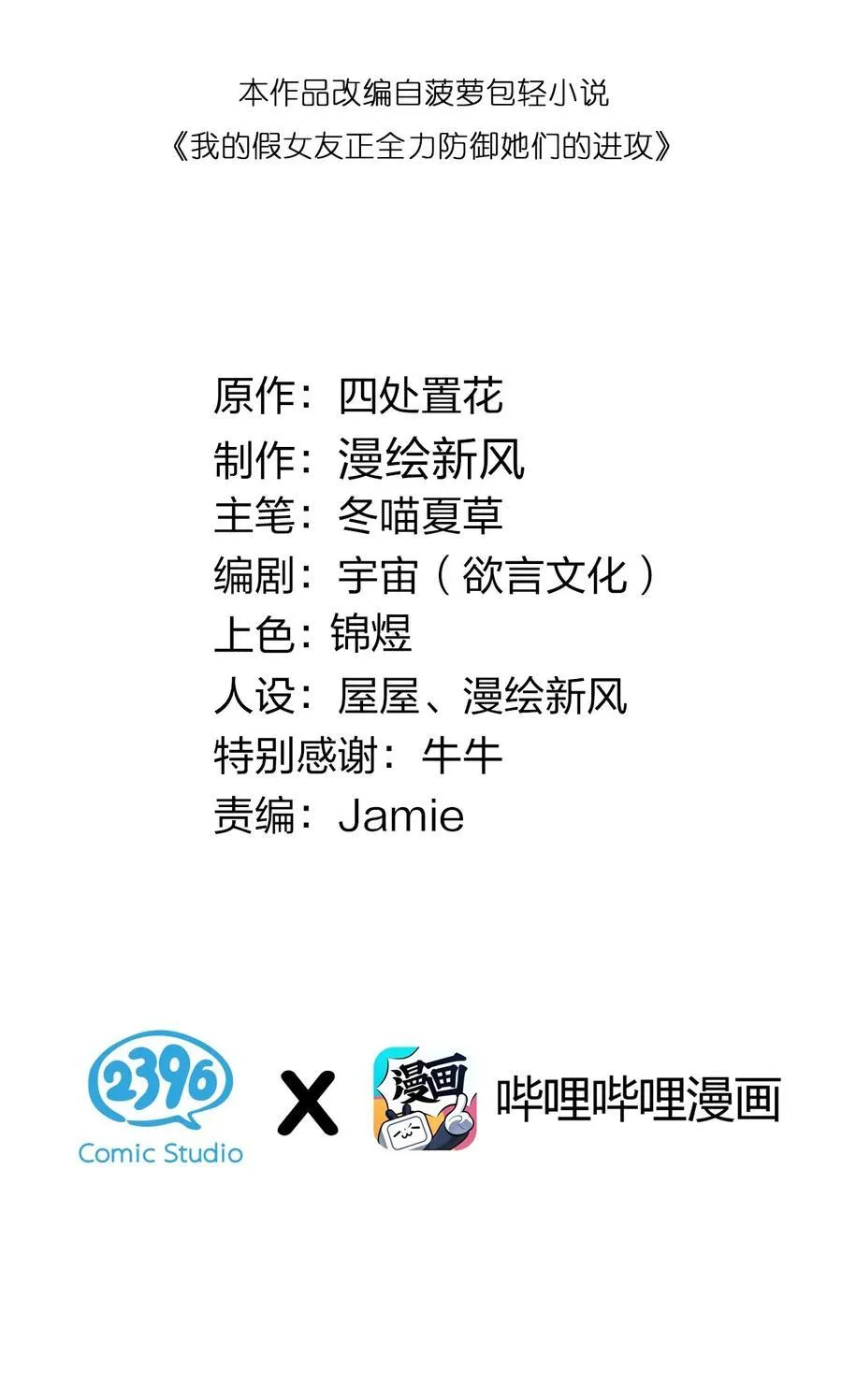 098 双面人 第2页