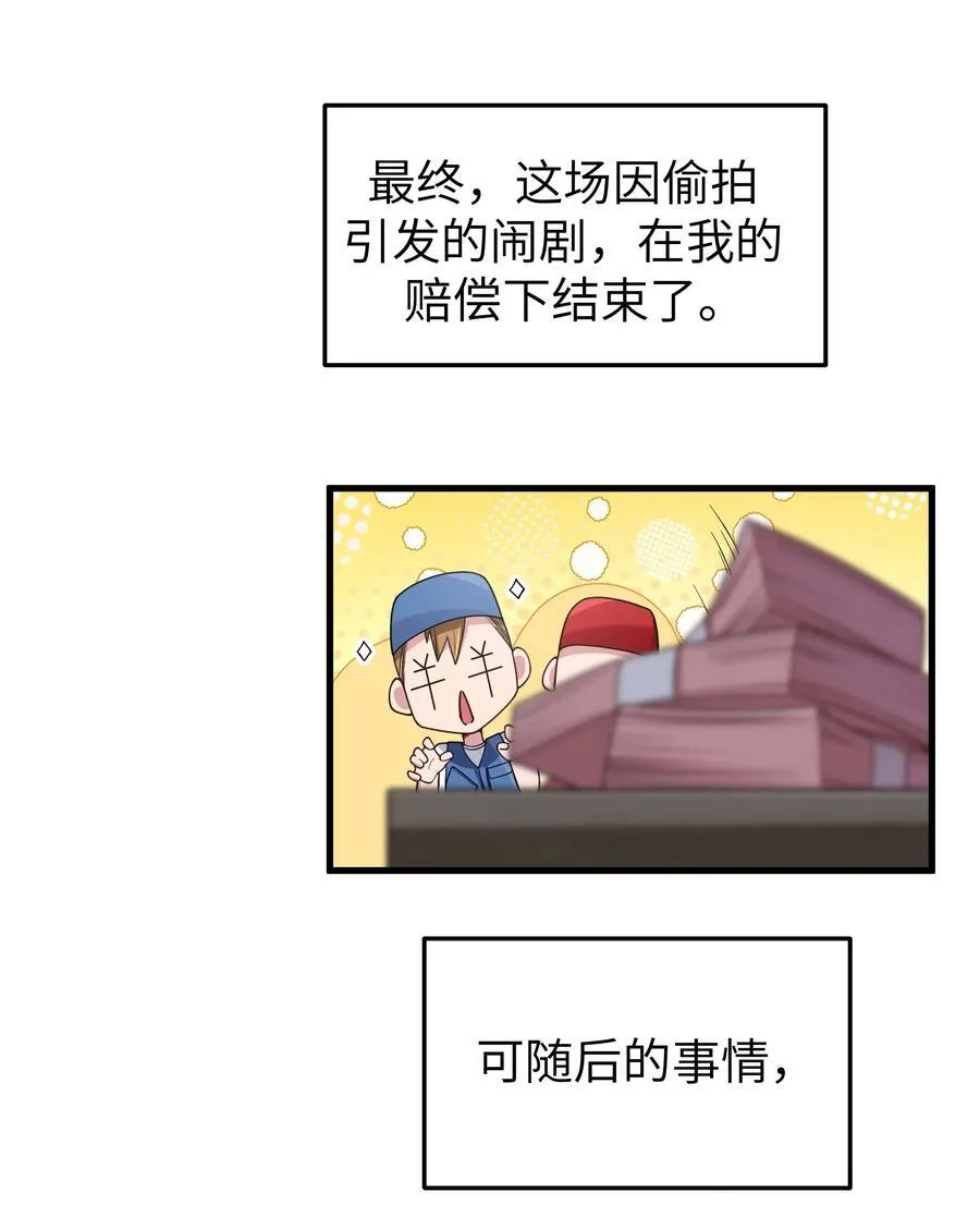098 双面人 第3页