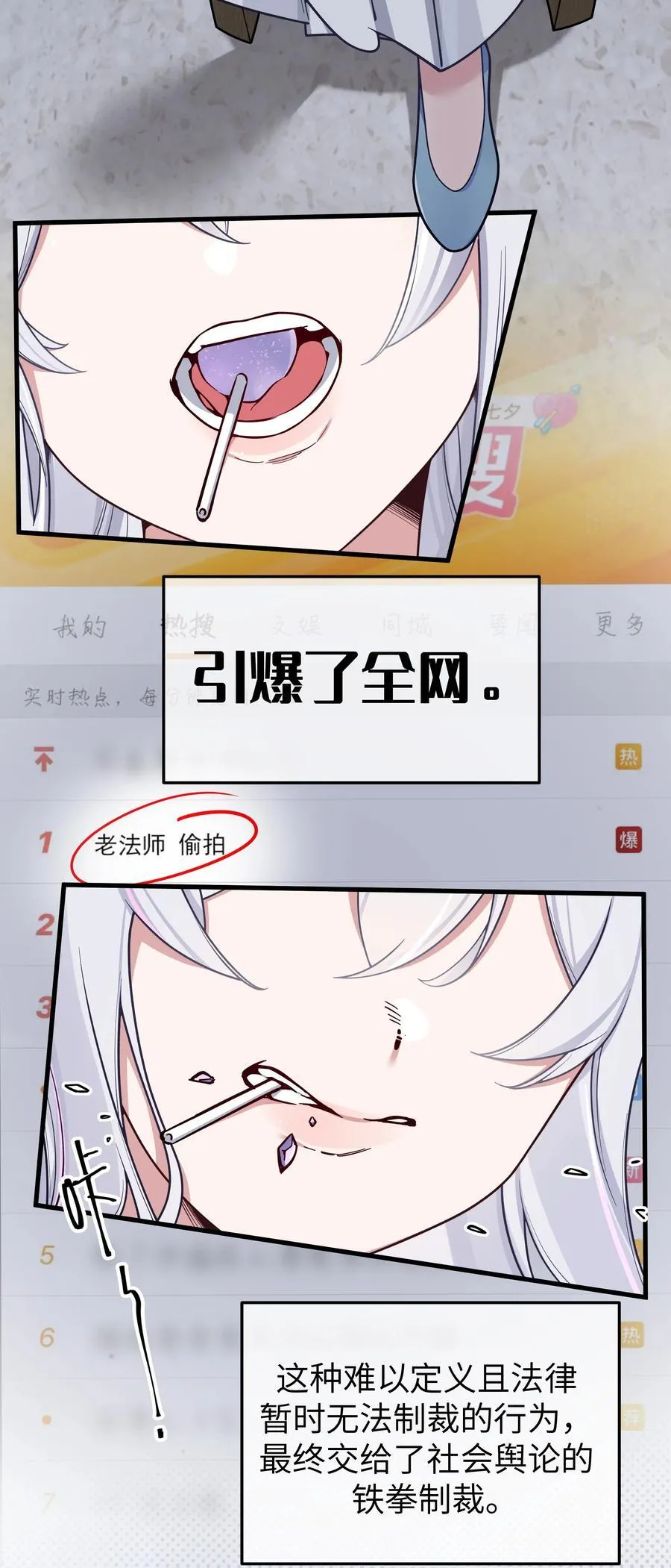 098 双面人 第5页
