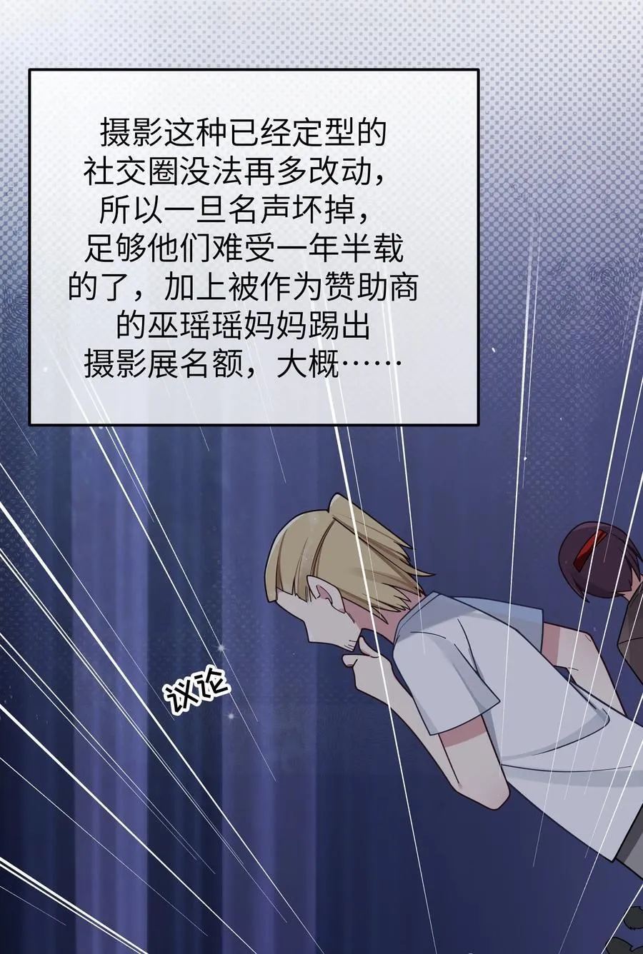 098 双面人 第6页