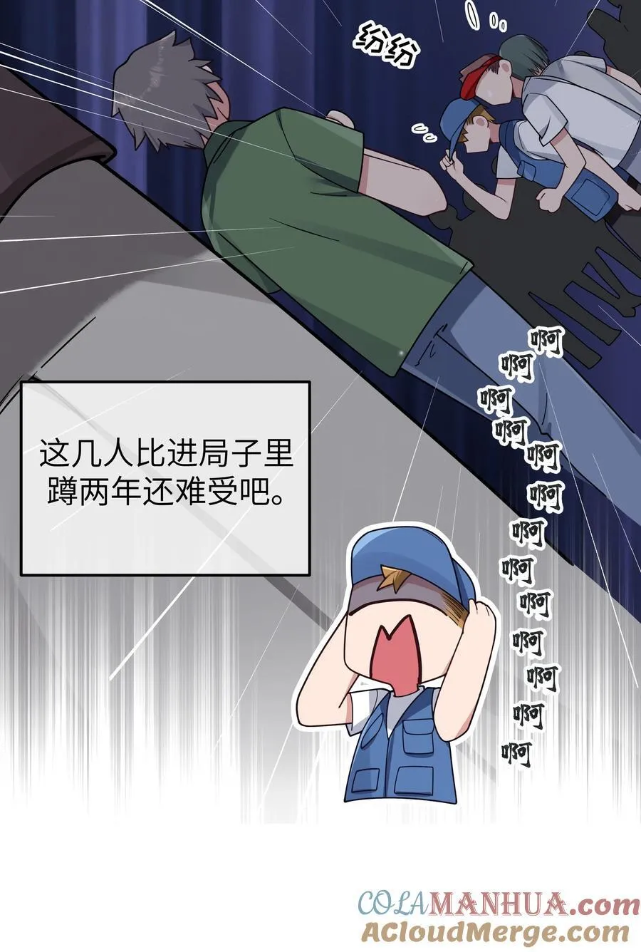 098 双面人 第7页