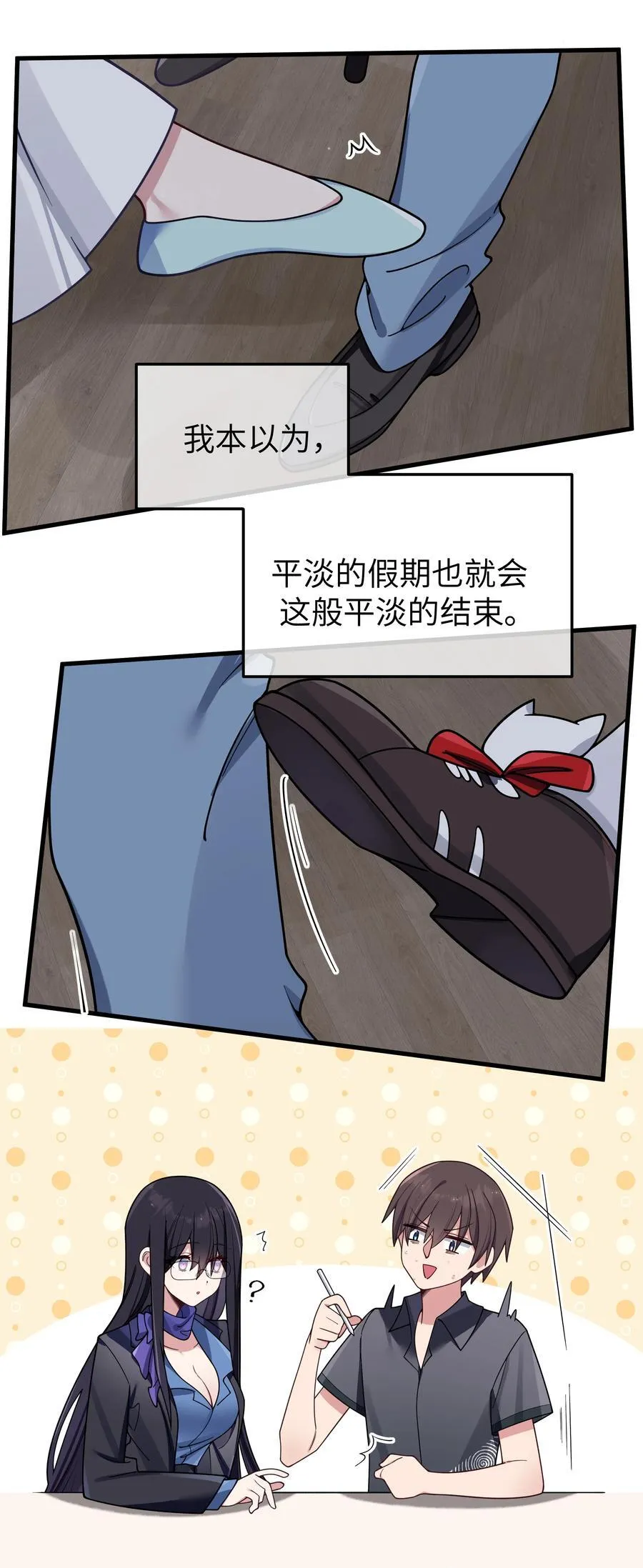 098 双面人 第9页