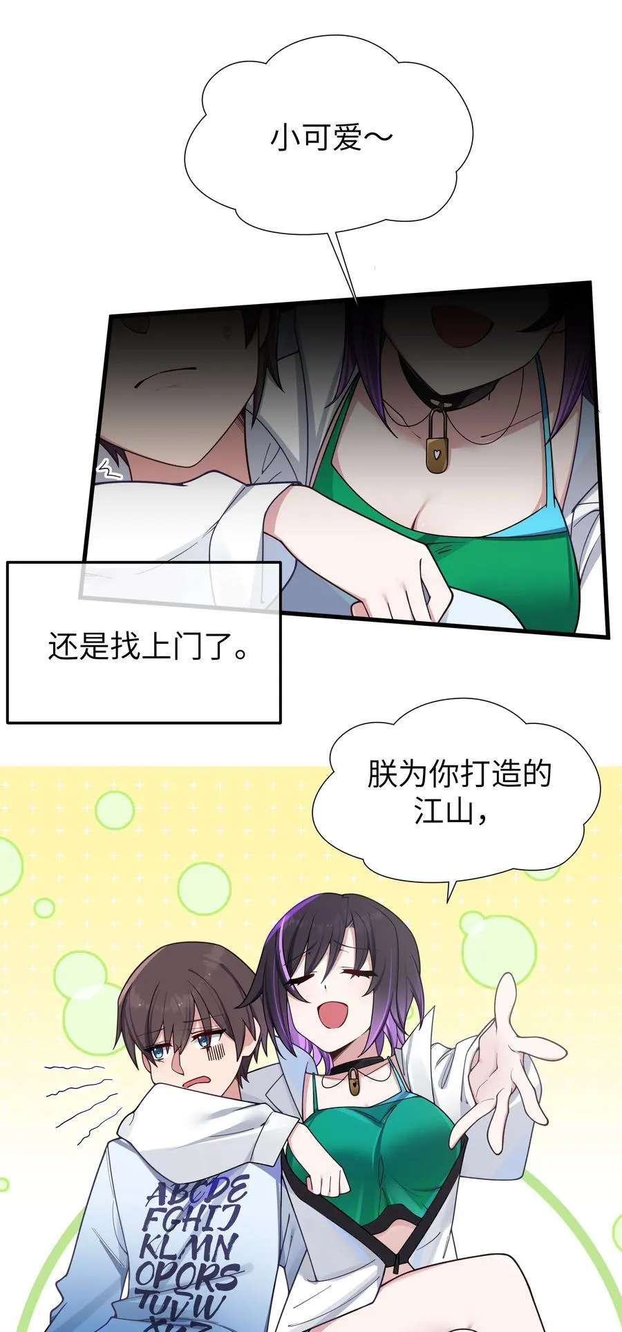 098 双面人 第11页