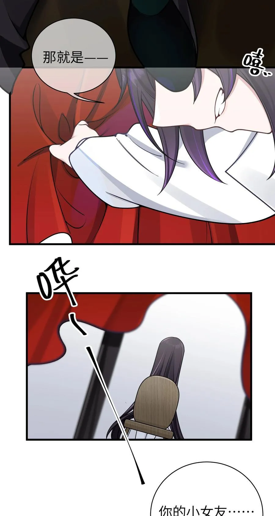 098 双面人 第15页