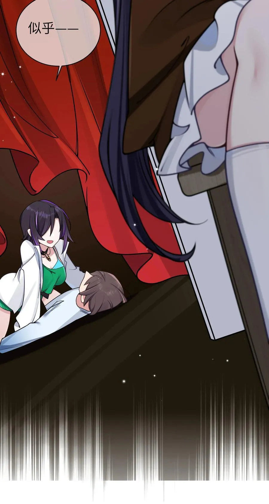 098 双面人 第17页