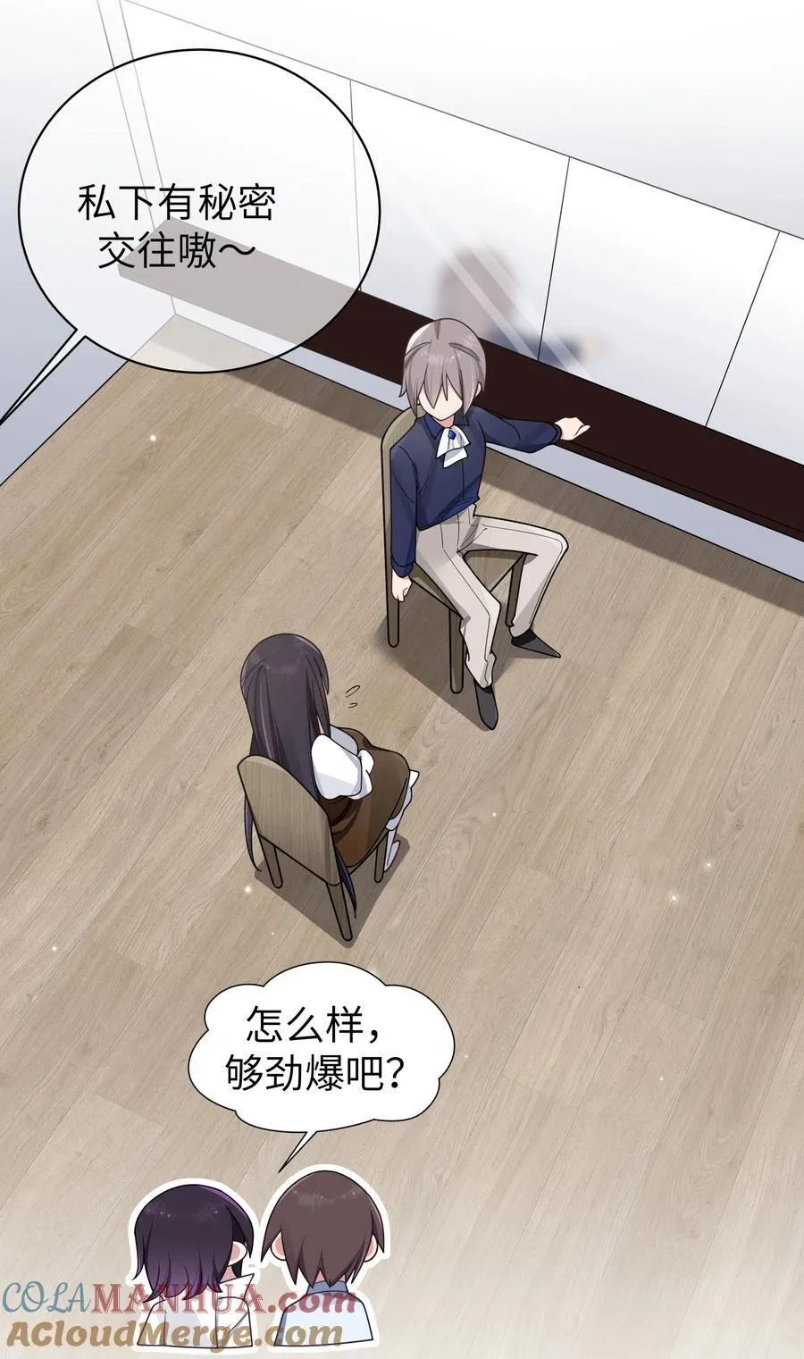 098 双面人 第19页