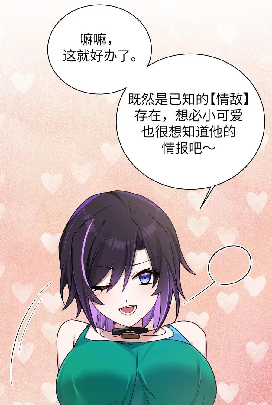 098 双面人 第21页