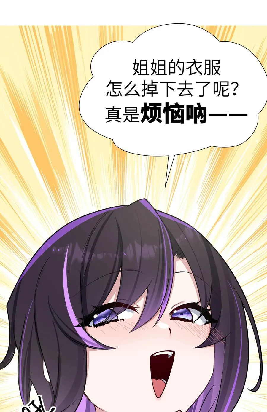 098 双面人 第23页
