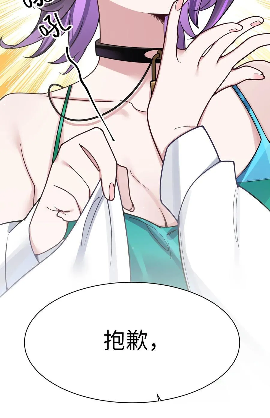 098 双面人 第24页