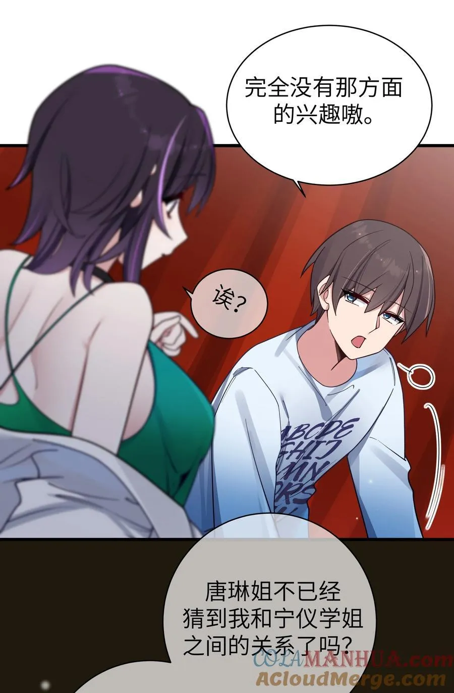 098 双面人 第25页