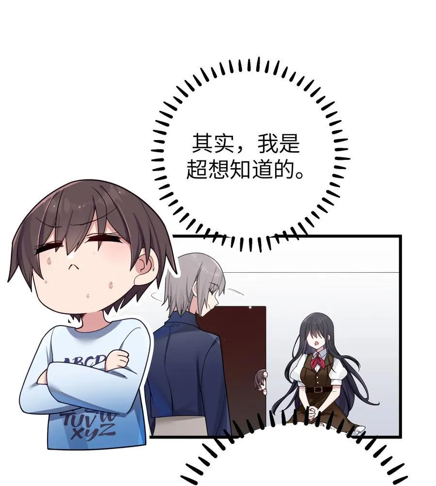 098 双面人 第27页