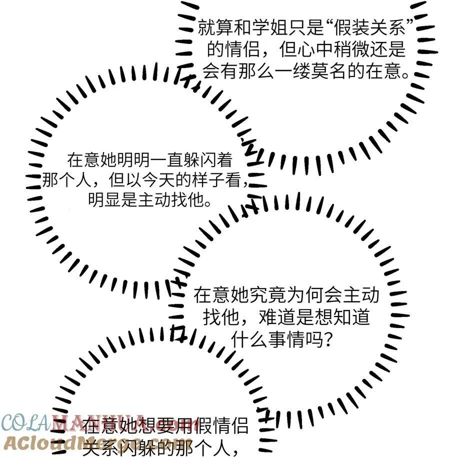 098 双面人 第28页