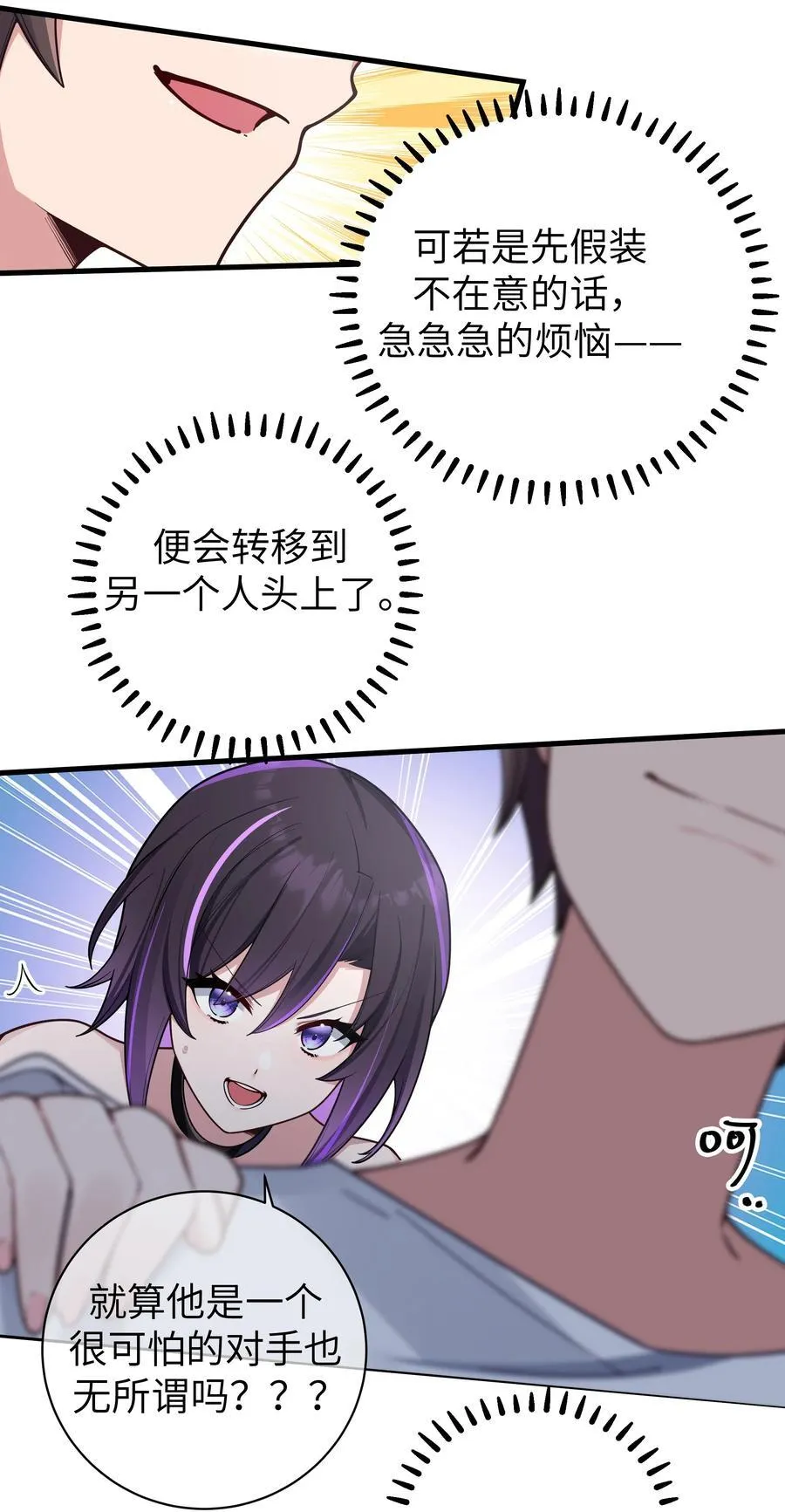 098 双面人 第30页