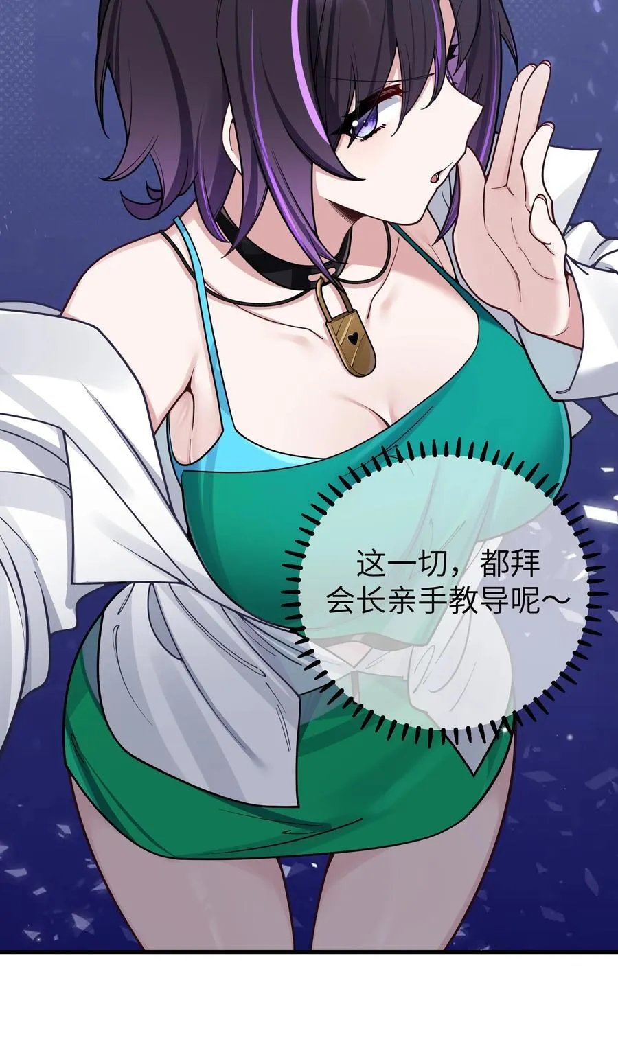 098 双面人 第32页