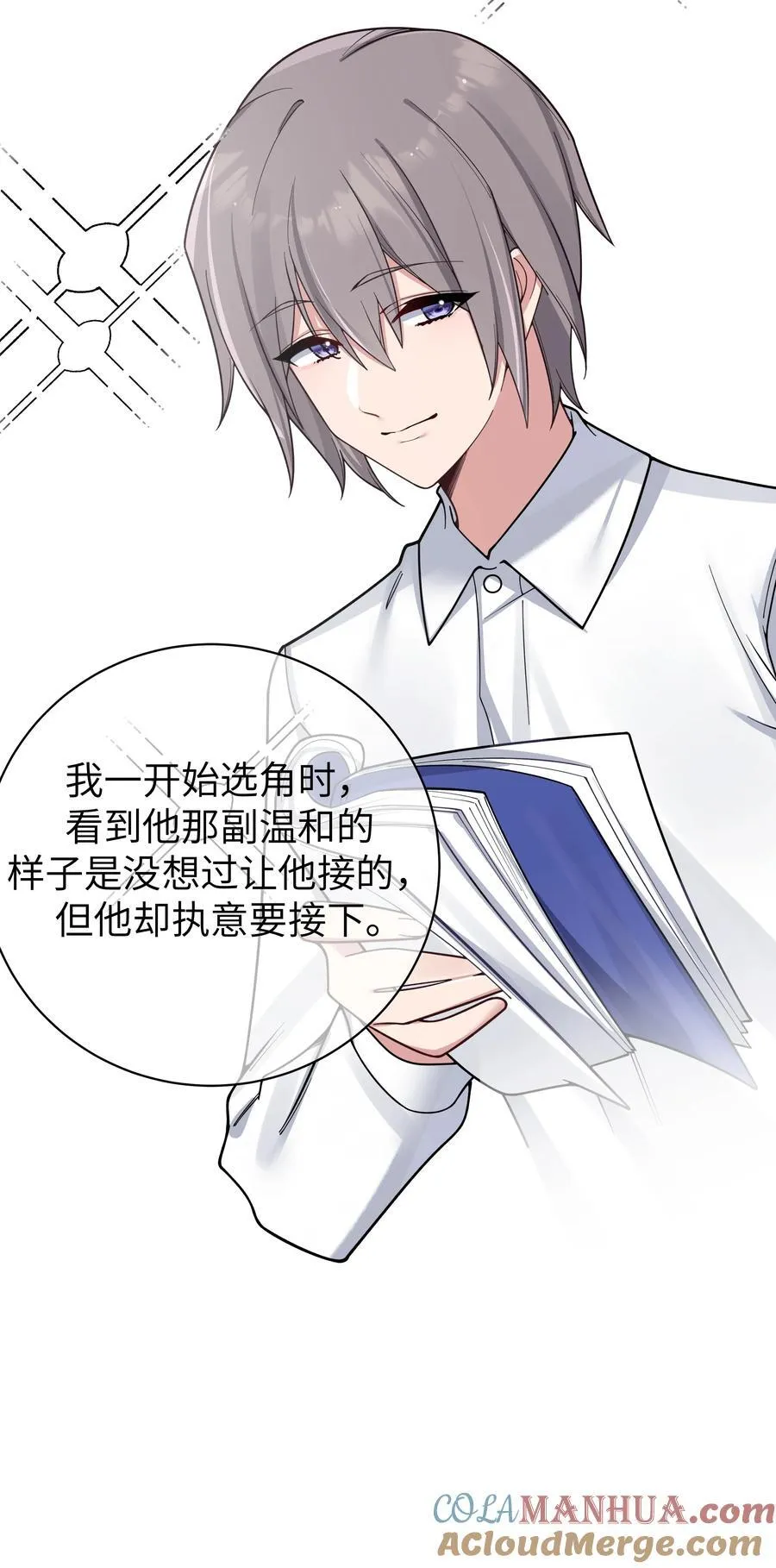 098 双面人 第34页