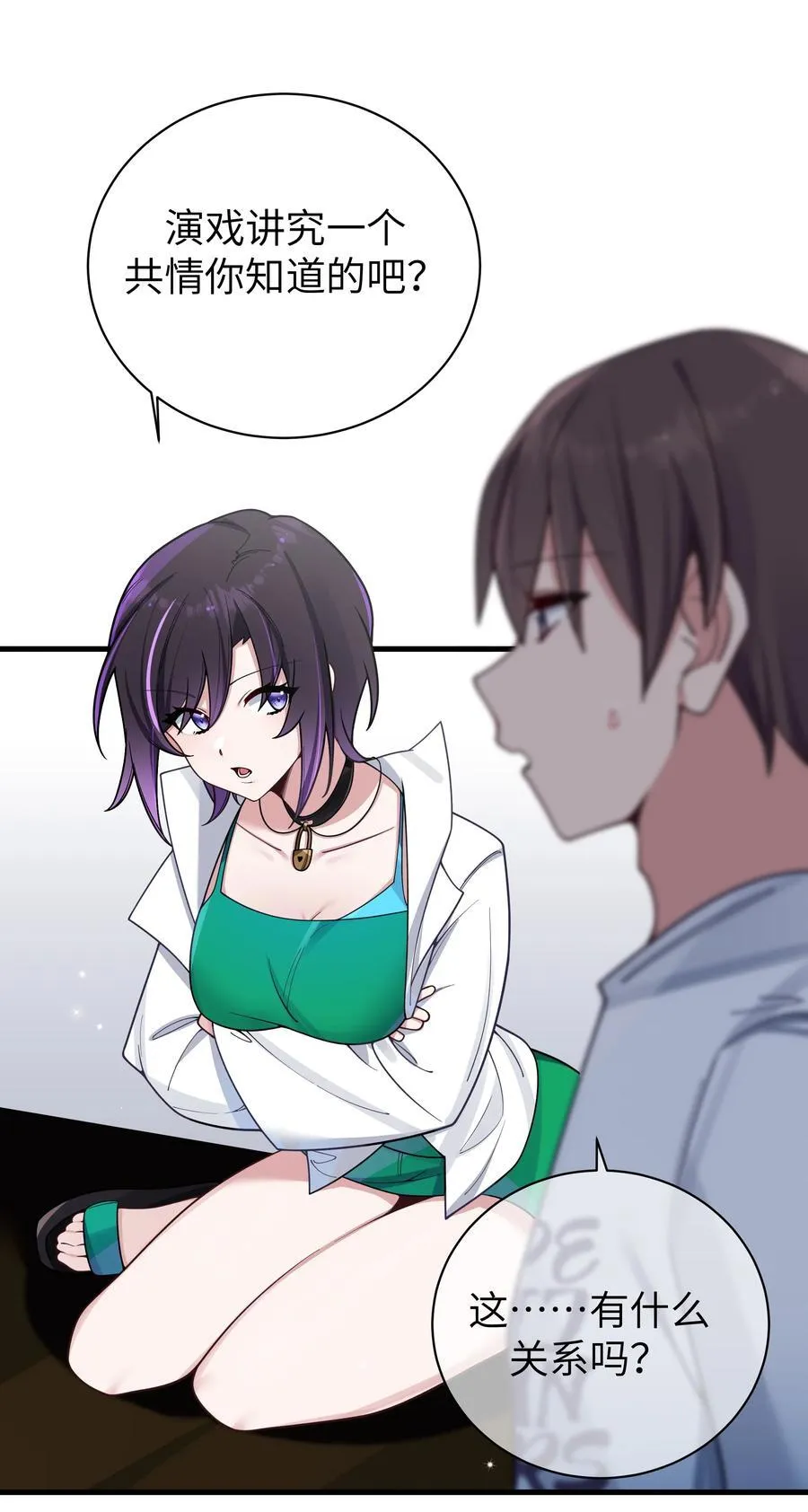 098 双面人 第35页