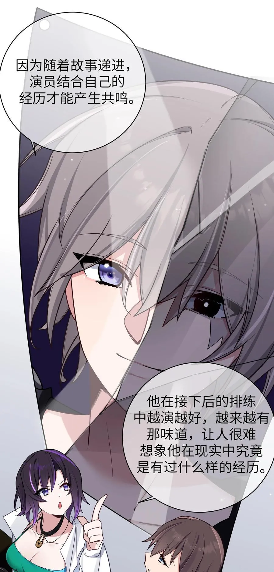 098 双面人 第36页
