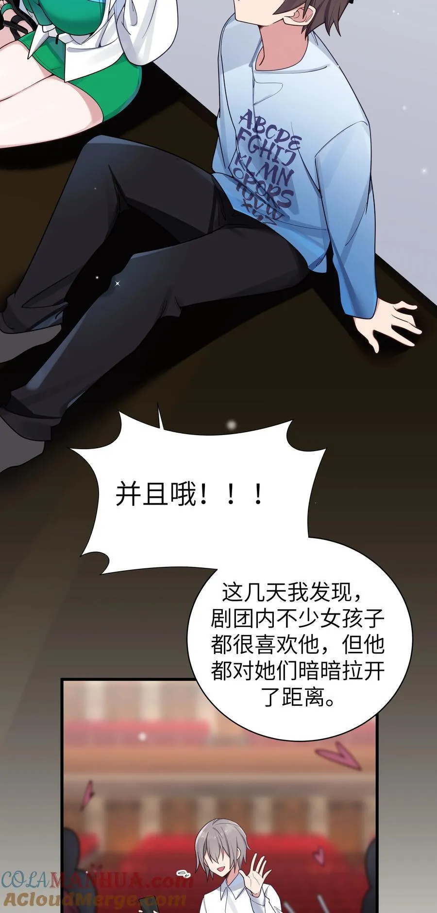 098 双面人 第37页