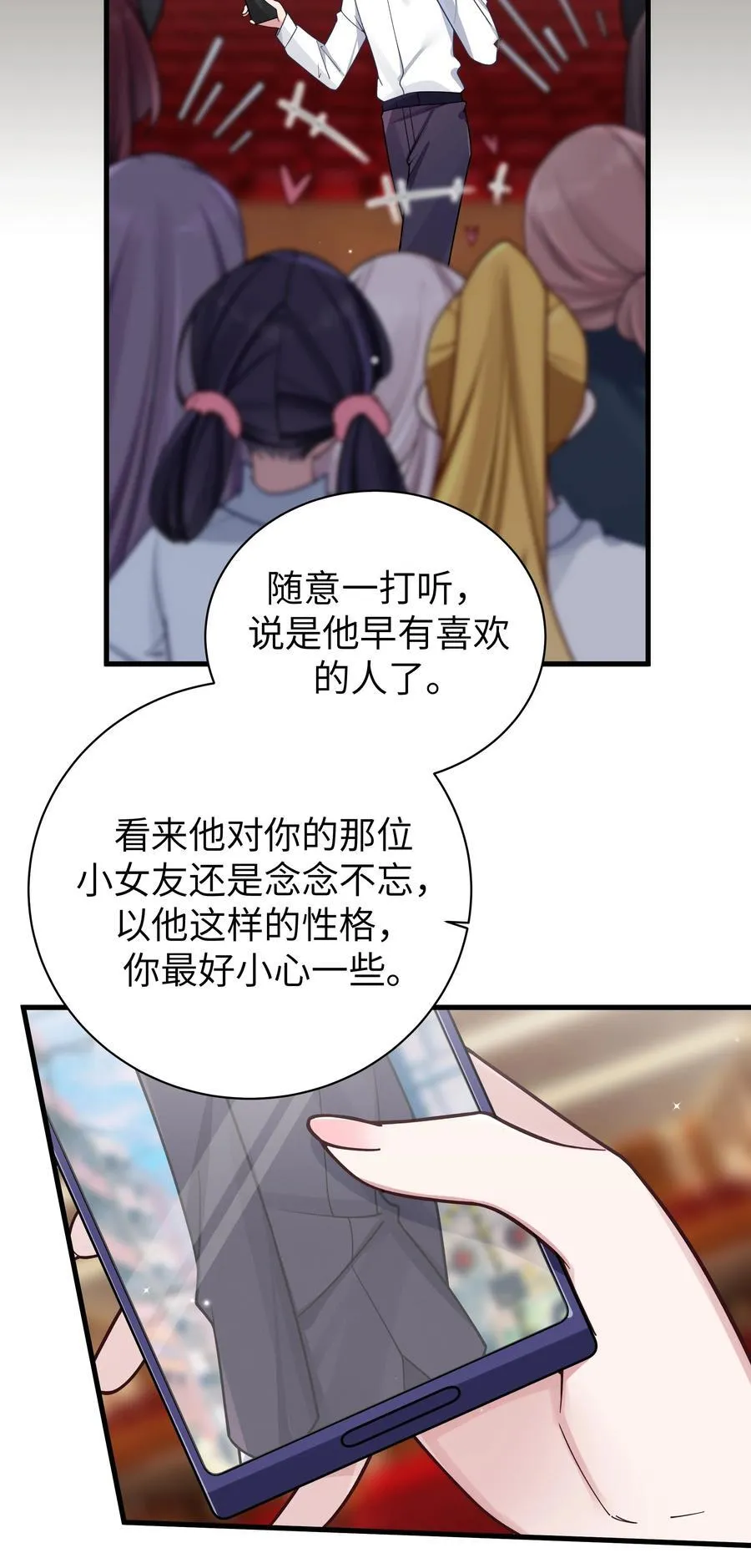 098 双面人 第38页