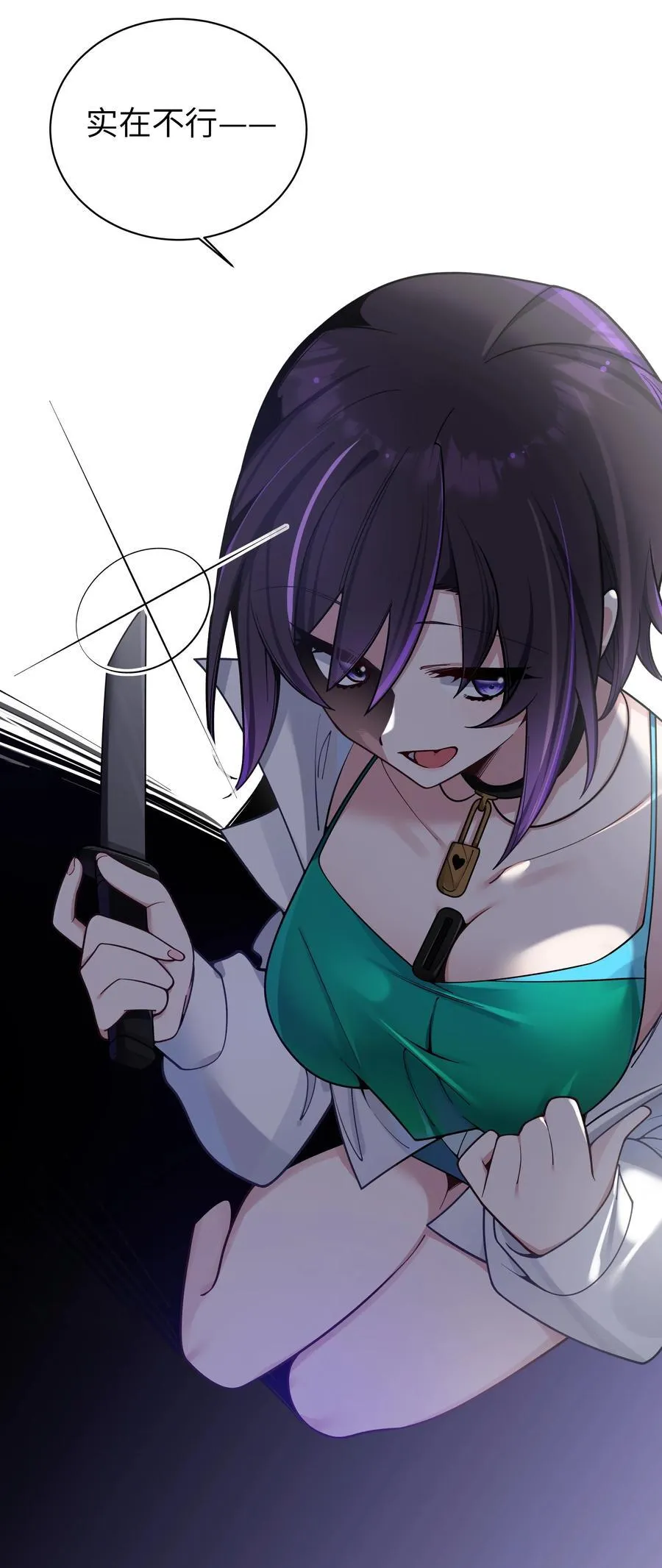 098 双面人 第39页