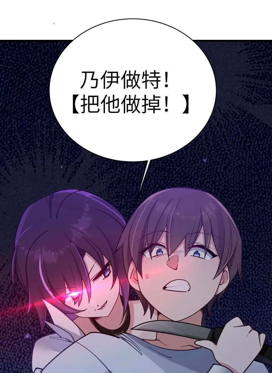 098 双面人 第41页