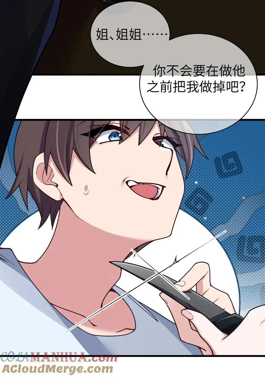 098 双面人 第43页