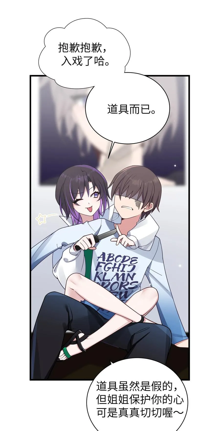 098 双面人 第44页