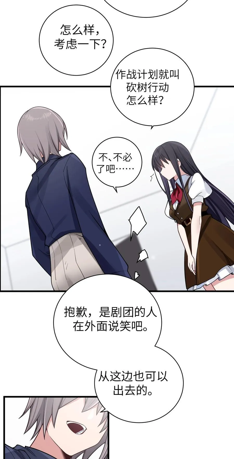 098 双面人 第45页