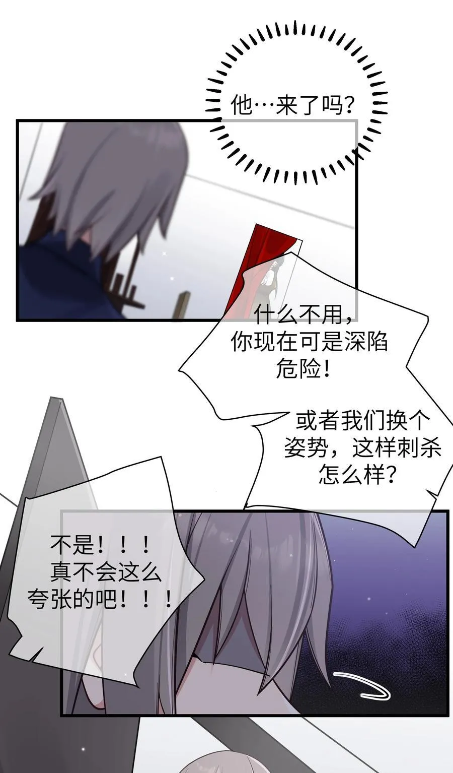 098 双面人 第47页