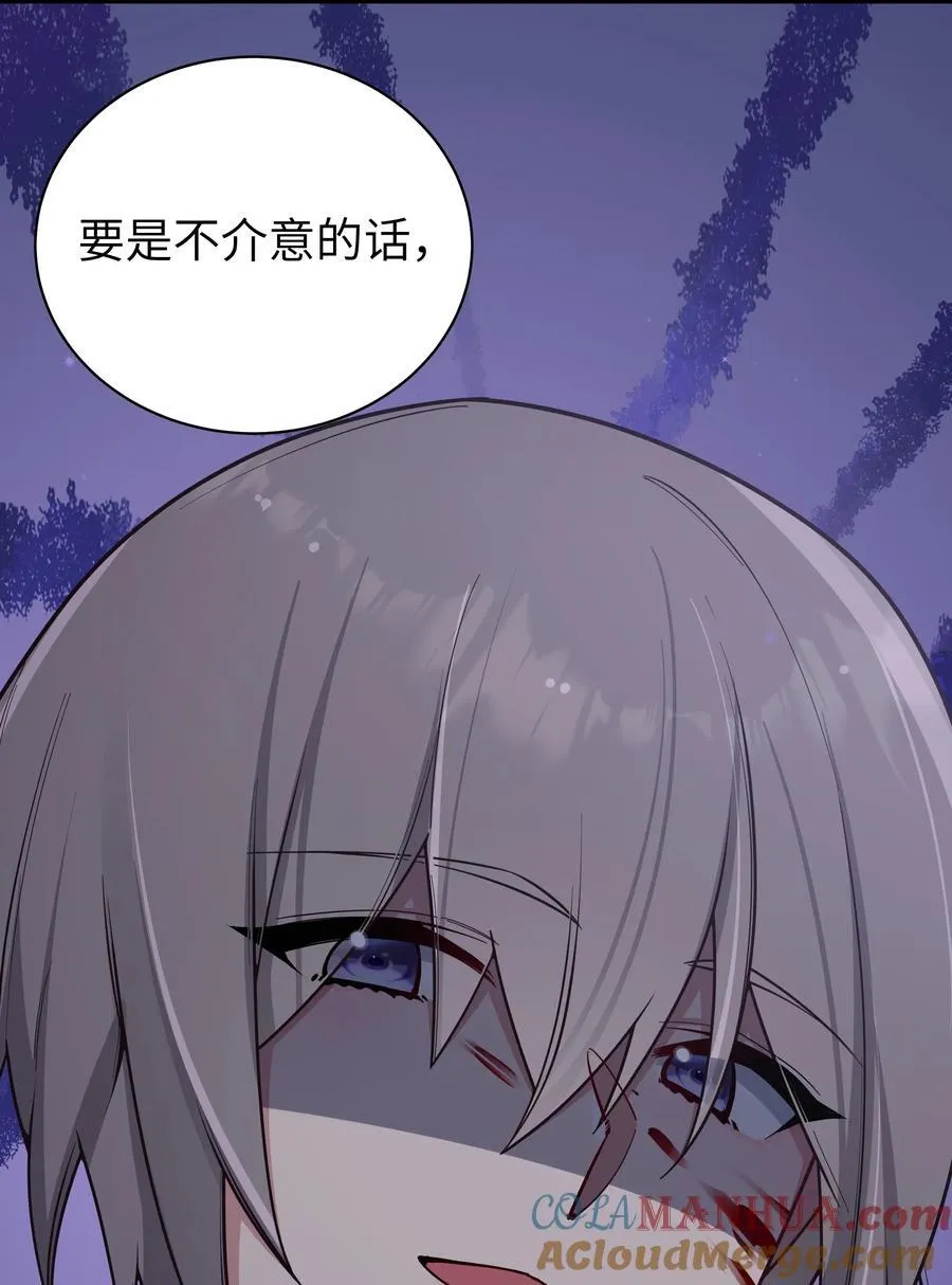 098 双面人 第49页
